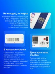 Стабилизатор напряжения RUCELF Котел-400 белый