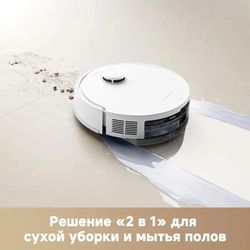 Робот-пылесос TROUVER E20s Pro Plus, белый