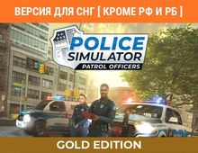 Изображение товара ASTRAGON Police Simulator: Patrol Officers: Gold Edition для ПК