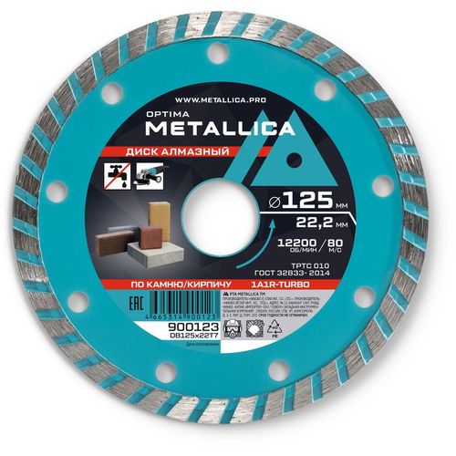 Алмазный диск METALLICA 900123, 125мм, 22.23мм, по бетону, камню