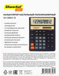 Калькулятор Silwerhof Daily, SH-888X-12, черный