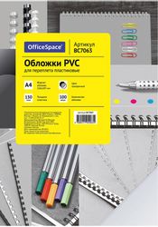 Обложка OFFICESPACE BC7063, A4, 150мкм, 100, прозрачный