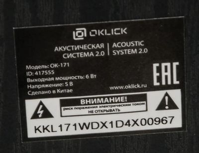 Колонки Oklick OK-171, 2.0, черный [417555] – купить в Ситилинк | 417555