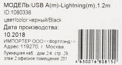 Превью изображения товара