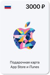 Изображение товара Карта пополнения баланса App Store и iTunes 3000 руб Россия