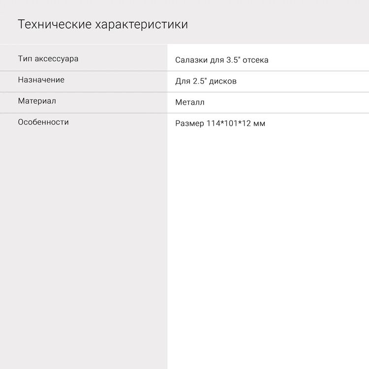 Превью изображения товара