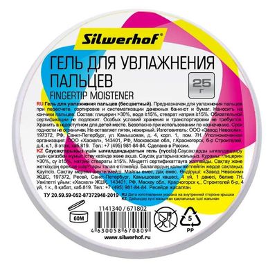 Обзор товара подушка для смачивания пальцев Silwerhof 671802 (1141340 ...