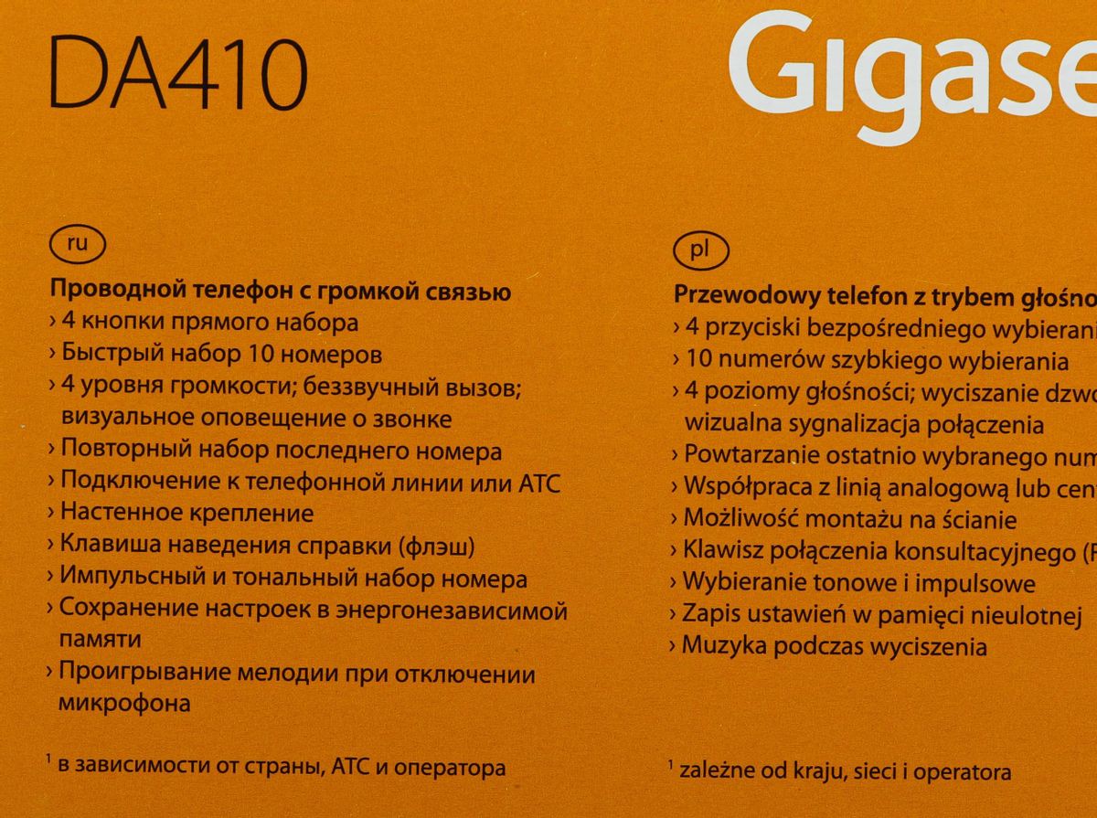 Характеристики Проводной телефон Gigaset DA410 RUS, черный (679708)  смотреть в СИТИЛИНК