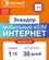 Изображение товара eSim-карта TELWEL Travel пакет Эквадор 1Гб 30 дней