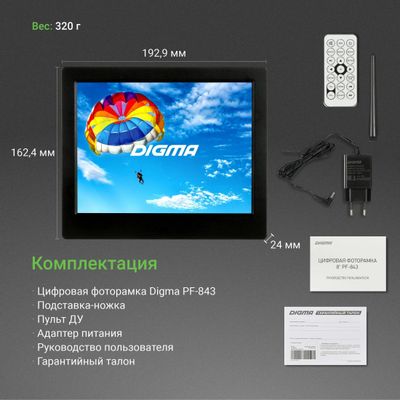Цифровая фоторамка Digma PF-843 IPS, 8", черный [pf843bk] – купить в ...