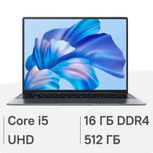 Изображение товара Ноутбук CHUWI Corebook X 14 14 IPS Core i5 16ГБ SSD Windows 11 серый