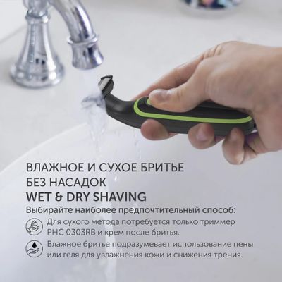 Триммер Polaris PHC 0303RB черный/лайм – купить в Ситилинк | 1217241