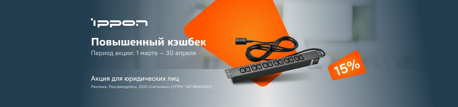 Банер акции