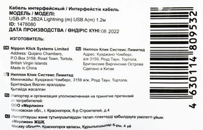Превью изображения товара