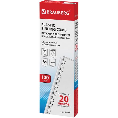 Пружина пластиковая BRAUBERG 530808, 6мм, 10 - 20 листов, A4, 100, белый