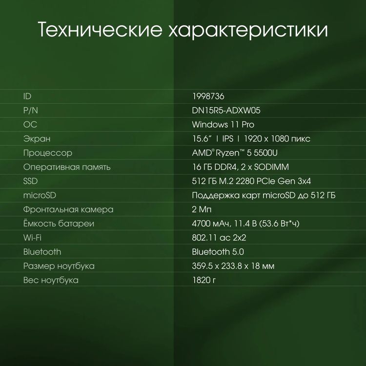 Превью изображения товара