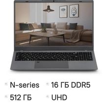 Изображение товара Ноутбук AZERTY Memoir AZ-1526, 15.6", IPS, Intel N95 1.7ГГц, 4-ядерный, 16ГБ LPDDR5, 512ГБ SSD,  Intel UHD Graphics, Windows 11 Pro,  темно-серый [120-1213]