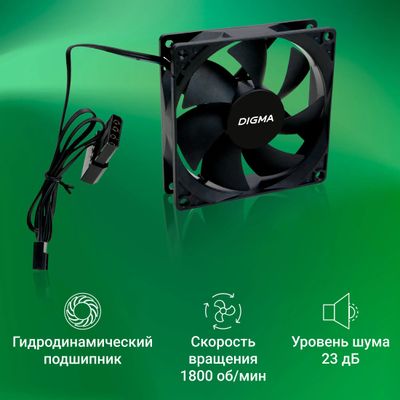 Вентилятор Digma DFAN-90 90мм, 3-pin, от БП:4-pin (Molex), 1800об/мин ...