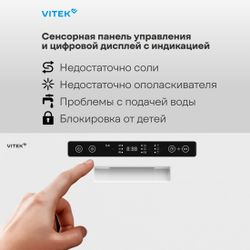 Посудомоечная машина Vitek VT-DT306, белая