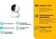 Камера видеонаблюдения IP TP-LINK Tapo C210,  белый