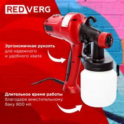 Краскопульт REDVERG RD-PS400