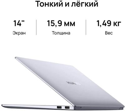 Ноутбук Huawei MateBook 14 KLVD-WFH9 53013HCF, 14, IPS, Intel Core i5  1135G7 2.4ГГц, 4-ядерный, 16ГБ DDR4, 512ГБ SSD, Intel Iris Xe graphics,  Windows 11 Home, серый космос – купить в Ситилинк | 1892694