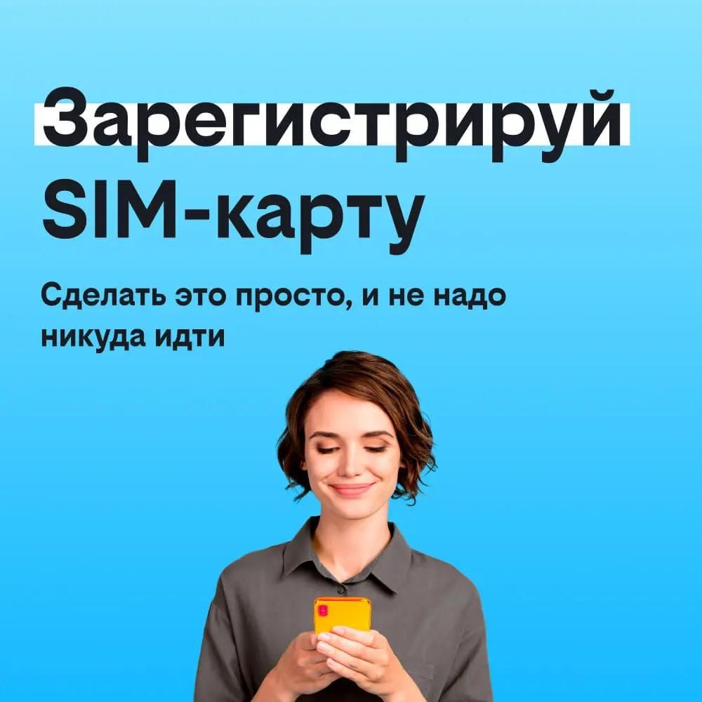 SIM-карта билайн Для умных вещей. 7 дней в подарок, Вся Россия [0970473452]  – купить в Ситилинк | 1406499