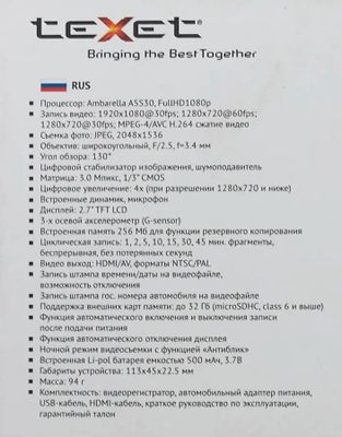 Видеорегистратор TeXet DVR-570FHD, Черный – Купить В Ситилинк | 786393