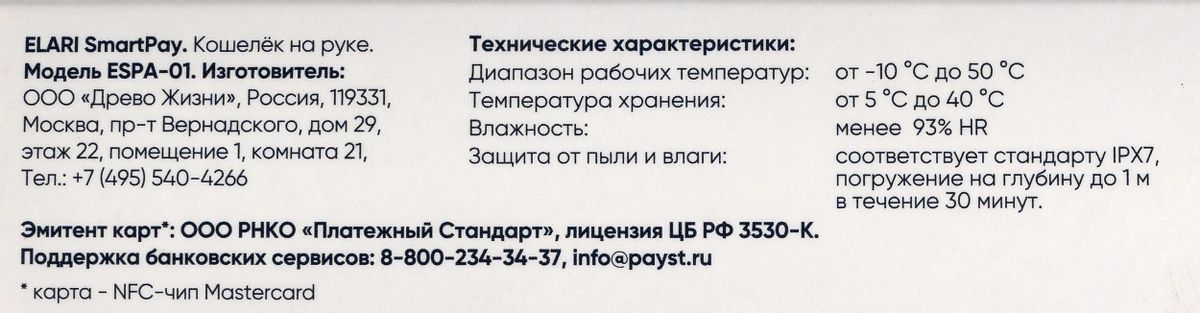 Превью изображения товара