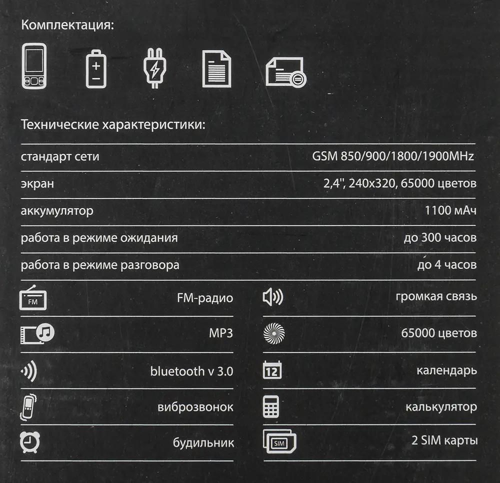 Характеристики Сотовый телефон Vertex S107 красный (1097371) смотреть в  СИТИЛИНК