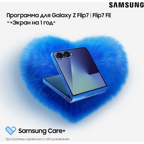 Сертификат Samsung Care+ Защита экрана Флип 1г (P-GT-OKXXS0GC)