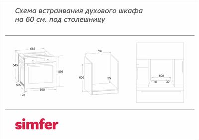Духовой шкаф Simfer B6GB12016, черный/серебристый – купить в Ситилинк ...