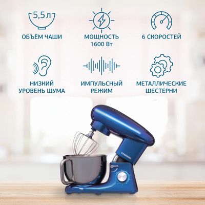Миксер планетарный StarWind SPM7167, 1600Вт, фиолетовый – купить в
