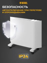 Конвектор DENZEL XCE-1000, белый