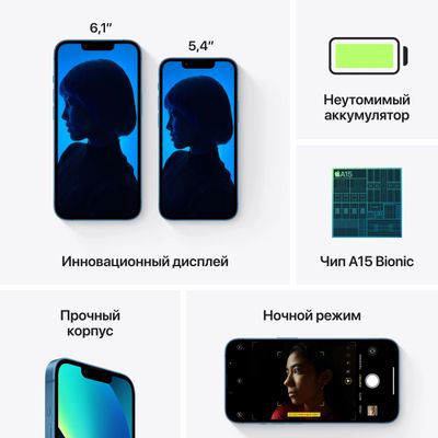 Смартфон Apple iPhone 13 128Gb, A2633, синий – купить в Ситилинк | 1901138