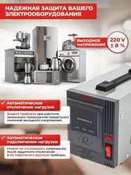 Стабилизатор напряжения Ресанта АСН-1000/1-Ц серый