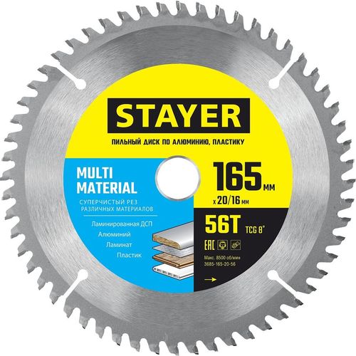Пильный диск Stayer 3685-165-20-56, 165мм, 1.4мм, 20мм, по алюминию