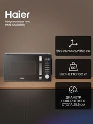 Микроволновая печь HAIER HMB-DM208BA, 800Вт, 20л, черный