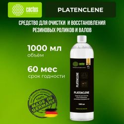Чистящее средство Cactus CS-PC1000 Platenclene,  1000 мл