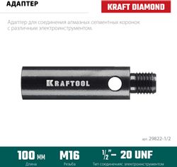 Адаптер Kraftool 29822-1/2