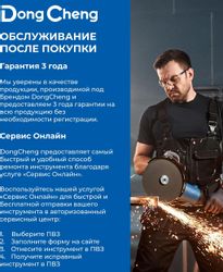 Ударный гайковерт DONGCHENG DCPB02-18M