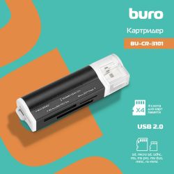 Картридер внешний Buro BU-CR-3101, черный