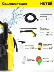 Мойка высокого давления Huter M135-HP