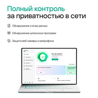 Антивирус Kaspersky Plus + Who Calls 3 устр 1 год Новая лицензия Box ...
