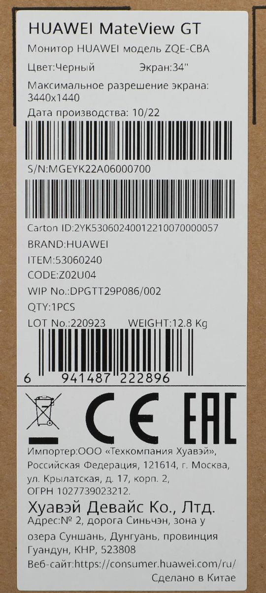 Отзывы на Монитор Huawei MateView GT ZQE-CBA 34, черный [53060240] в  интернет-магазине СИТИЛИНК (1640579)