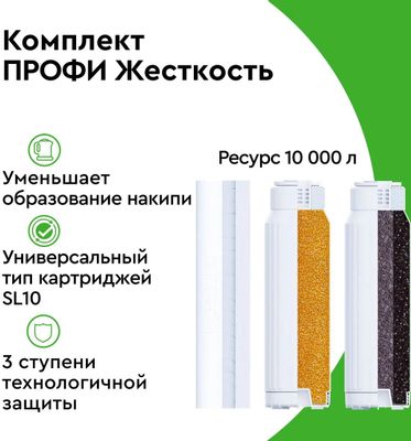 Комплект картриджей Барьер Профи Hard, 3шт [р123р00] – купить в ...