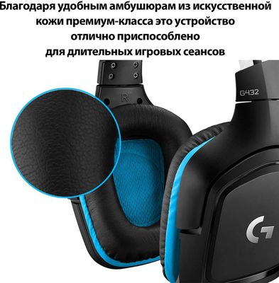 Logitech g432 discord outlet