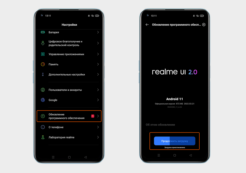Меню обновления системы на телефоне realme