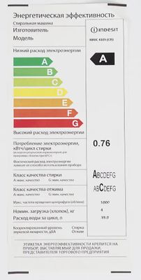 Характеристики Стиральная машина суперузкая Indesit IWUC 4105, с ...