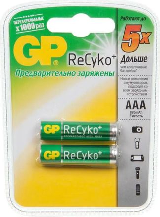 AAA Аккумуляторная батарейка GP Recyko GP85AAAHCBLL-CR2, 2 шт. 820мAч